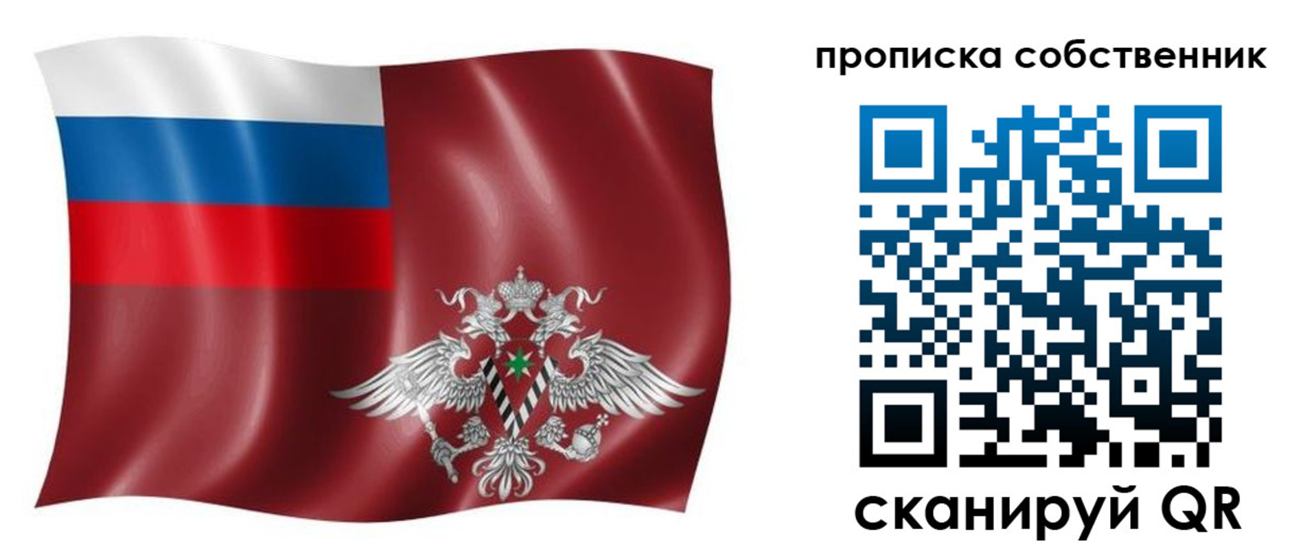 прописка 2025 в Наро-Фоминске