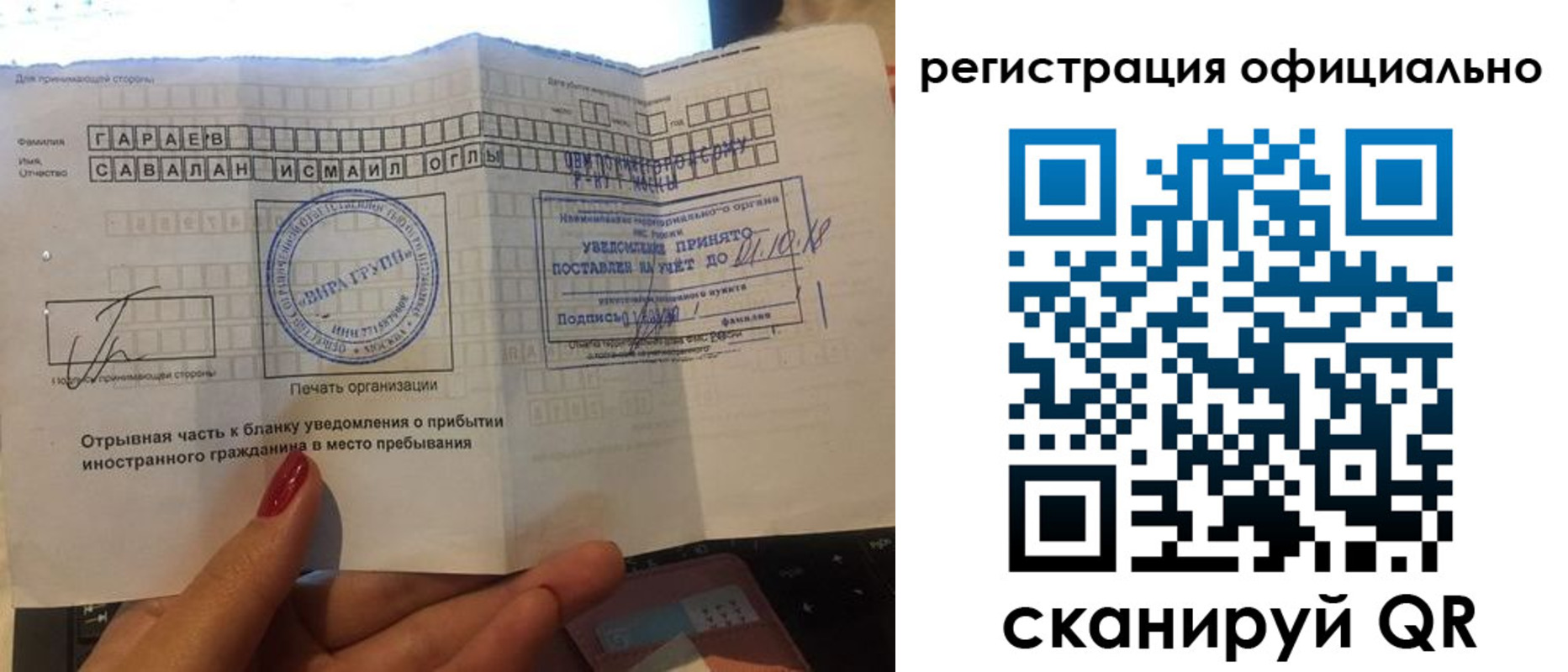 найти адрес прописки в Наро-Фоминске