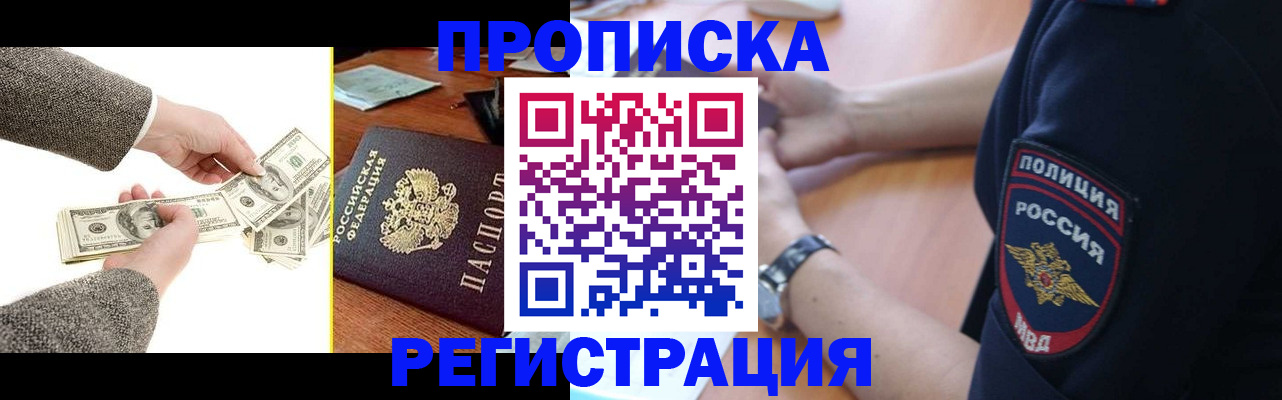 миграционный учет в Наро-Фоминске