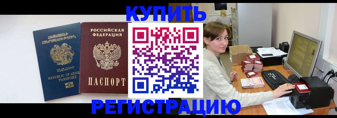 пропишу в квартире в Наро-Фоминске